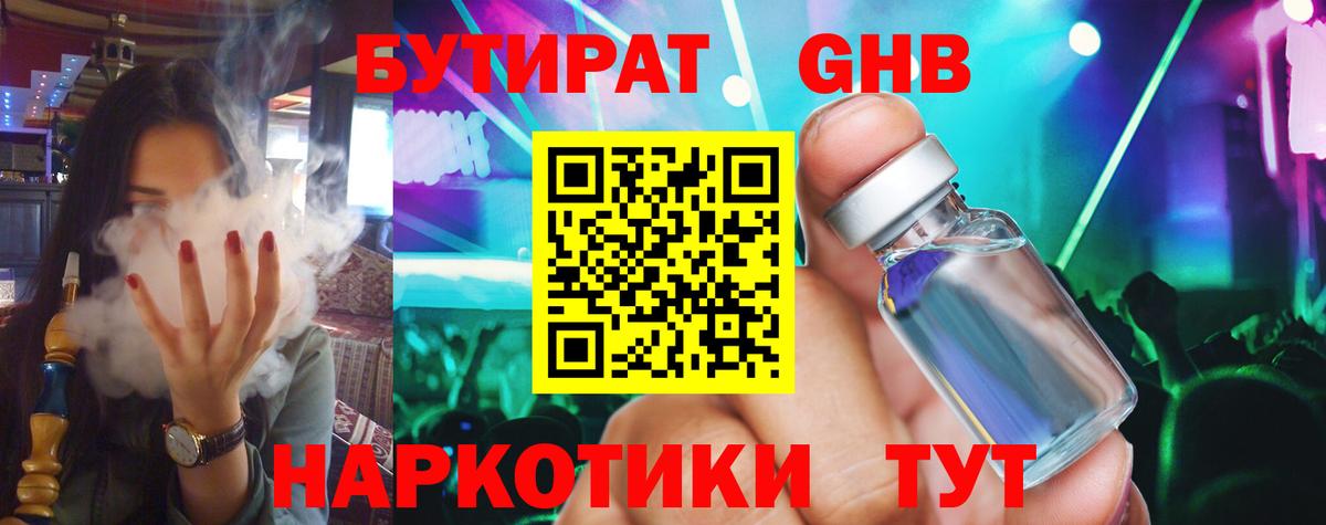 Великий Устюг  Бутират BDO  Вход с VPN 