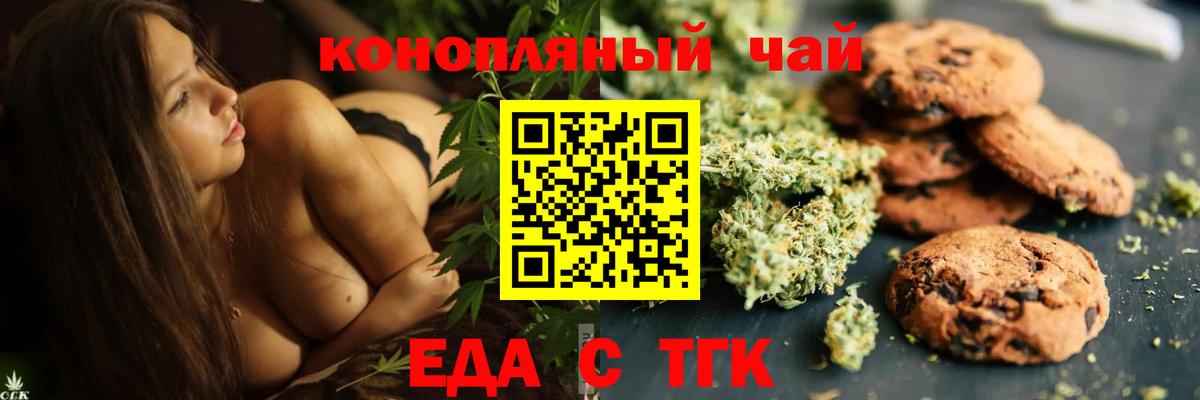 Cannafood конопля  Вход с VPN  Великий Устюг 