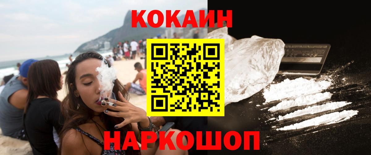 COCAIN Боливия Великий Устюг