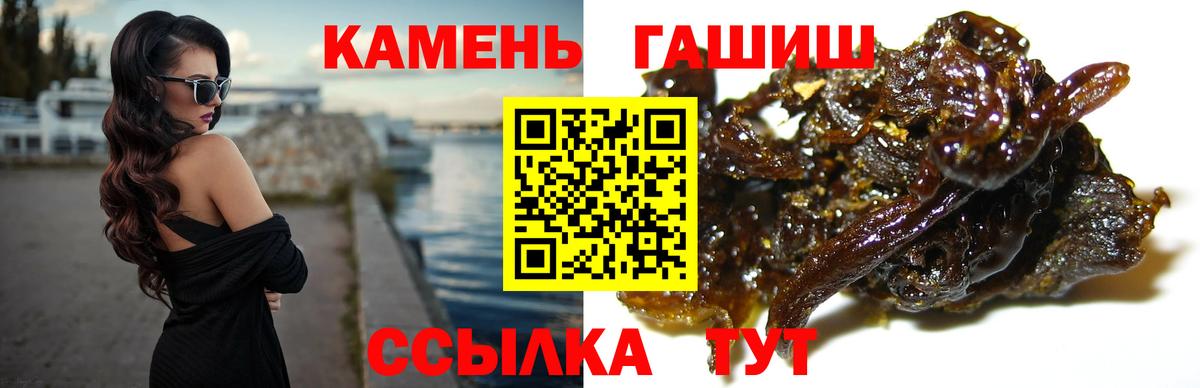 Великий Устюг  ГАШИШ VHQ  Вход с VPN  Гашиш Ice-O-Lator 