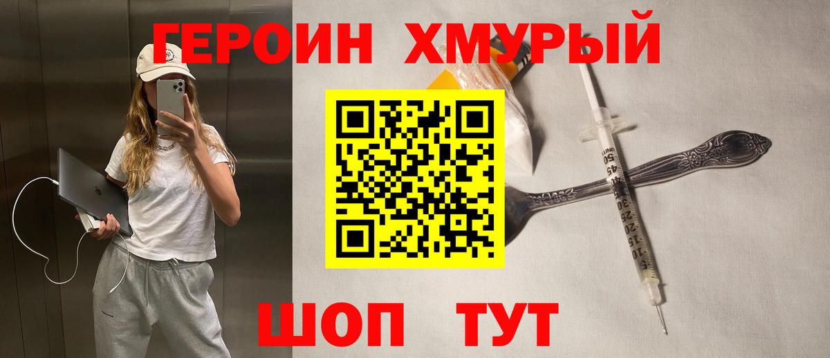ГЕРОИН VHQ  Вход с VPN  Великий Устюг 
