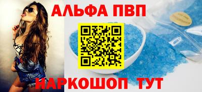 метамфетамин Вышний Волочёк