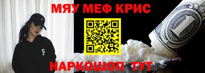 метамфетамин Вышний Волочёк