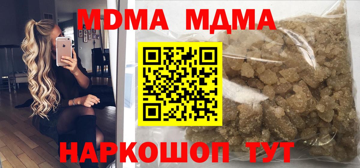Великий Устюг  МДМА VHQ  MDMA  MDMA молли  Вход с VPN 