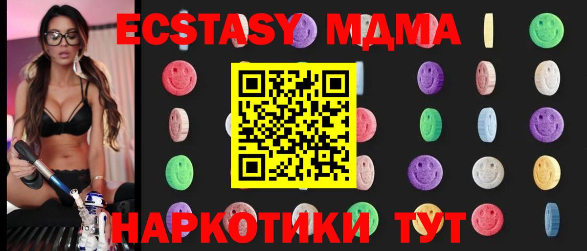 МДМА молли Великий Устюг