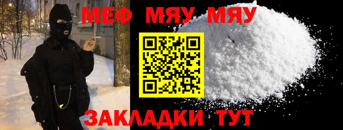 Меф кристаллы Великий Устюг