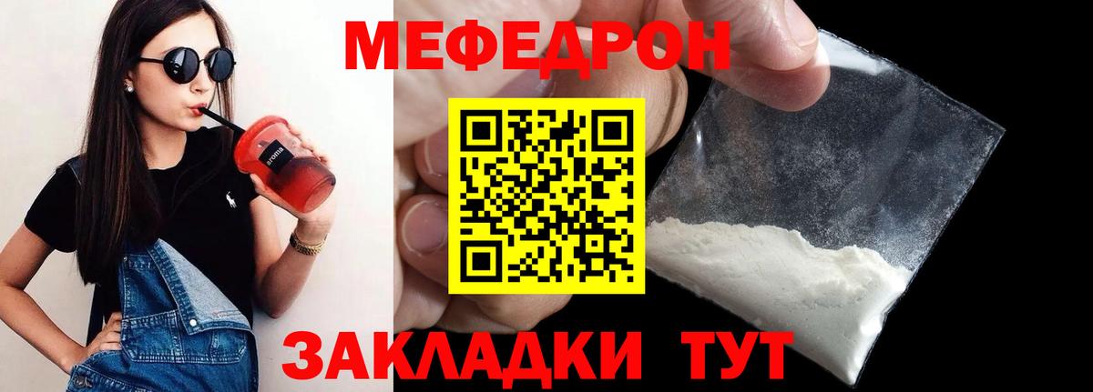 Великий Устюг  Меф  Меф mephedrone  купить наркотик  МЕФ VHQ  Вход с VPN 