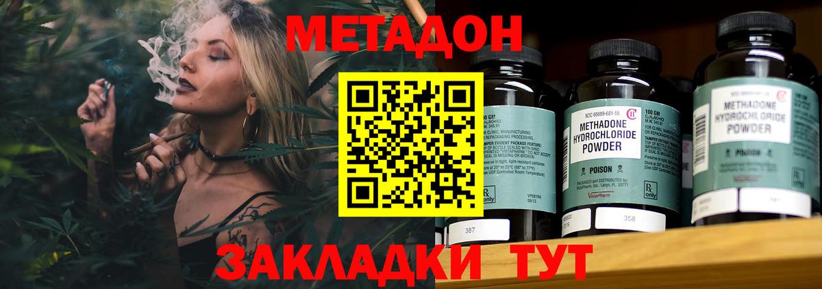   ONION  Вход с VPN  Великий Устюг  МЕТАДОН белоснежный  Метадон VHQ 