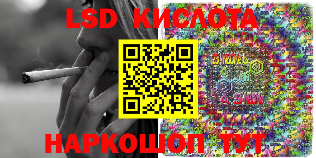 Великий Устюг  Марки 25I-NBOMe 1,8мг  Марки N-bome  Вход с VPN 