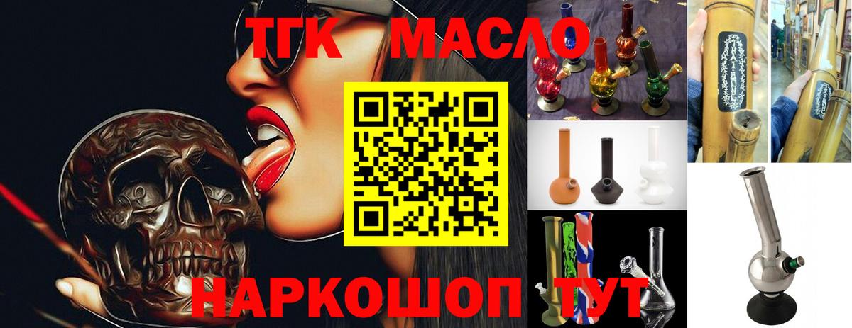 Дистиллят ТГК жижа  Дистиллят ТГК жижа  Великий Устюг  как найти закладки  Вход с VPN 